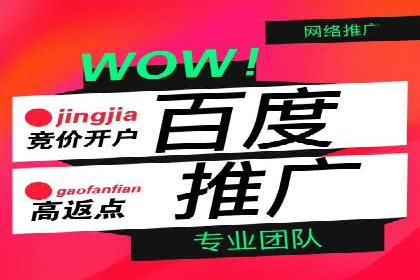 百度竞价广告投放效果提升策略
