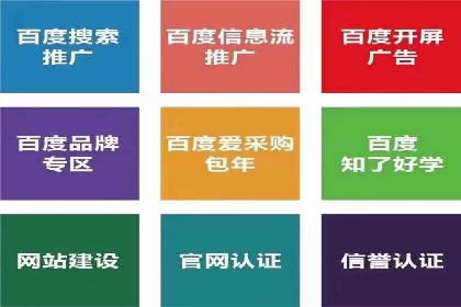 解析信息流广告代运营公司的核心价值